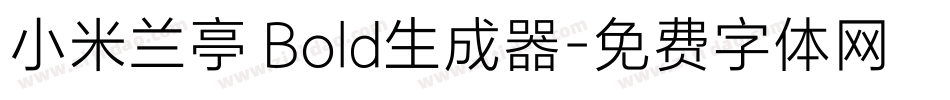 小米兰亭 Bold生成器字体转换
